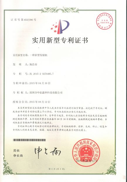 چین LinkAV Technology Co., Ltd گواهینامه ها